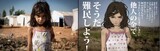 日本の漫画家がシリア難民を軽蔑するイラスト掲載
