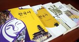 [寄稿]「正しい歴史教科書」は歴史に対する無知の極み