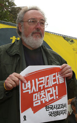 訪韓した米国人教授「韓国史教科書国定化に反対します」