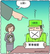 息子の自殺を疑う母の戦い…死亡記録を提出しない軍相手に勝訴