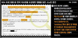 米ＮＳＡ監視プログラムで韓国外交部もハッキングされた（上）