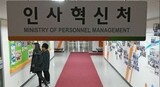 韓国の公務員採用で最優先されるのは愛国心？