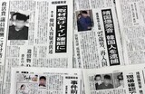靖国爆発音の韓国人容疑者の身元公開…韓国外交部が日本政府に公式抗議
