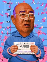 ［ニュース分析］全斗煥風刺ポスターが有罪…失われる表現の自由