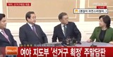 「勝者一人占め選挙制度を変えよ」韓国の小数野党代表が党首討論で批判