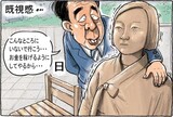 ［ハンギョレ漫画］安倍首相の狙いは少女像撤去？