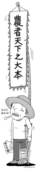 ずさんな韓国農漁業従事者の安全保険 