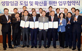 韓国地方自治体の低賃金労働者を生活賃金制で支援