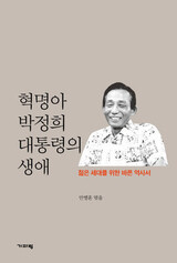 韓国保守系出版社が李承晩・朴正煕礼賛本を続々と出版