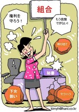 暴言・セクハラに不満も言えず…秘書たちが組合を作った