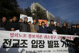 解雇教員の組合員在籍を理由に労組地位剥奪　韓国の他にはマダガスカルだけ