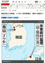 １９５９年に烏山米軍基地で核兵器事故