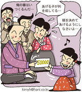 定期預金、携帯電話の送金...少子化が変えた韓国のお年玉事情