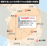 韓国国防部、ＴＨＡＡＤ配備で周辺国の立場は考慮しない