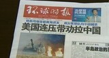 中国メディア、朝鮮半島での戦争を連日報道