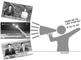 韓国政府の対北朝鮮強硬策そのまま伝える地上波テレビ