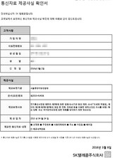 ［社説］個人情報調べ理由を教えない韓国の捜査機関