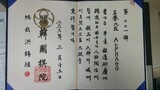 韓国碁院、アルファ碁に「名誉プロ九段証」