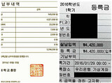 政府が宣伝する「半額授業料」に大学生の怒りがＳＮＳで拡散