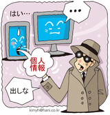 個人情報の提供再開を自制するネイバーとカカオ　通信会社は気にせず協力