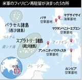 米軍が２４年ぶりフィリピンに再駐留　南シナ海で中国牽制
