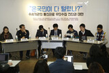 韓国の市民団体、情報機関の「通信査察」に憲法訴願と損賠請求を検討