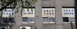 朴政権寄り保守団体、韓国財界から計５千万円の支援