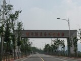 民主化運動記念公園が利川に開園、敷地決定から１５年ぶり