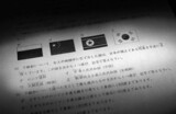 日本の小学生対象の模試に「竹島を不法占拠した国は？」