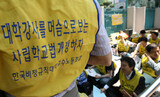 韓国の大学時間講師、８６.９％が「講義で生計維持は困難」