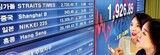 アジア株式市場が反発　中央銀行の対応に効果