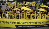 ［社説］セウォル号事故の真相究明を諦めてはならない