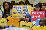 韓国政府、慰安婦財団発足式と知らせず被害者を動員