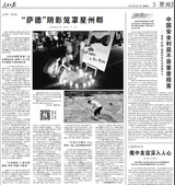 中国、韓国に商用数次ビザも制限