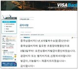 ［社説］「韓流制裁」相次ぐ中国、「ＴＨＡＡＤ報復」で稚拙な報復か