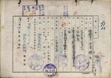 日本の植民地時代に強制動員拒否した人に「犯罪人」通知