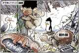 ［漫評］大統領府のガラパゴス生態系