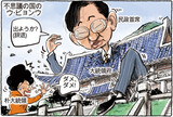 ［漫評］不思議の国の ウ・ビョンウ民政首席 