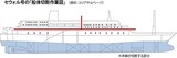 海洋水産部、セウォル号引き揚げてから船体を切断する