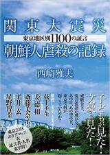 ［特派員コラム］虐殺の記憶