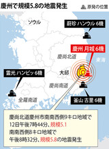 ［社説］地震頻発地域に原発密集でいいのか