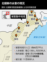 国連「住民４５００人以上の会寧市が廃墟に…食糧支援などが急務」