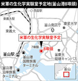 米軍の生物化学防御戦略「ジュピタープログラム」の釜山港配備に反対広がる