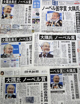 日本人科学者のノーベル賞受賞ラッシュ…秘訣は「社会基盤」にあった