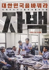 前売り率は３位『自白』上映館数は１０位