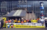 「さらば原発、100万署名釜山運動本部」が発足