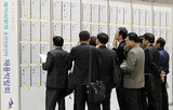 韓国「来年失業率３．９％…２００１年以降で最悪