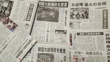 「チェ・スンシル事態」に日中も固唾を呑む