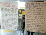 生徒たちの「国政壟断批判」ポスターの隣に貼られた教師の「返答」