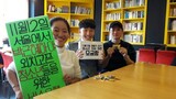 ｢青少年上京集会の交通費、7時間でこんなに集まりました｣